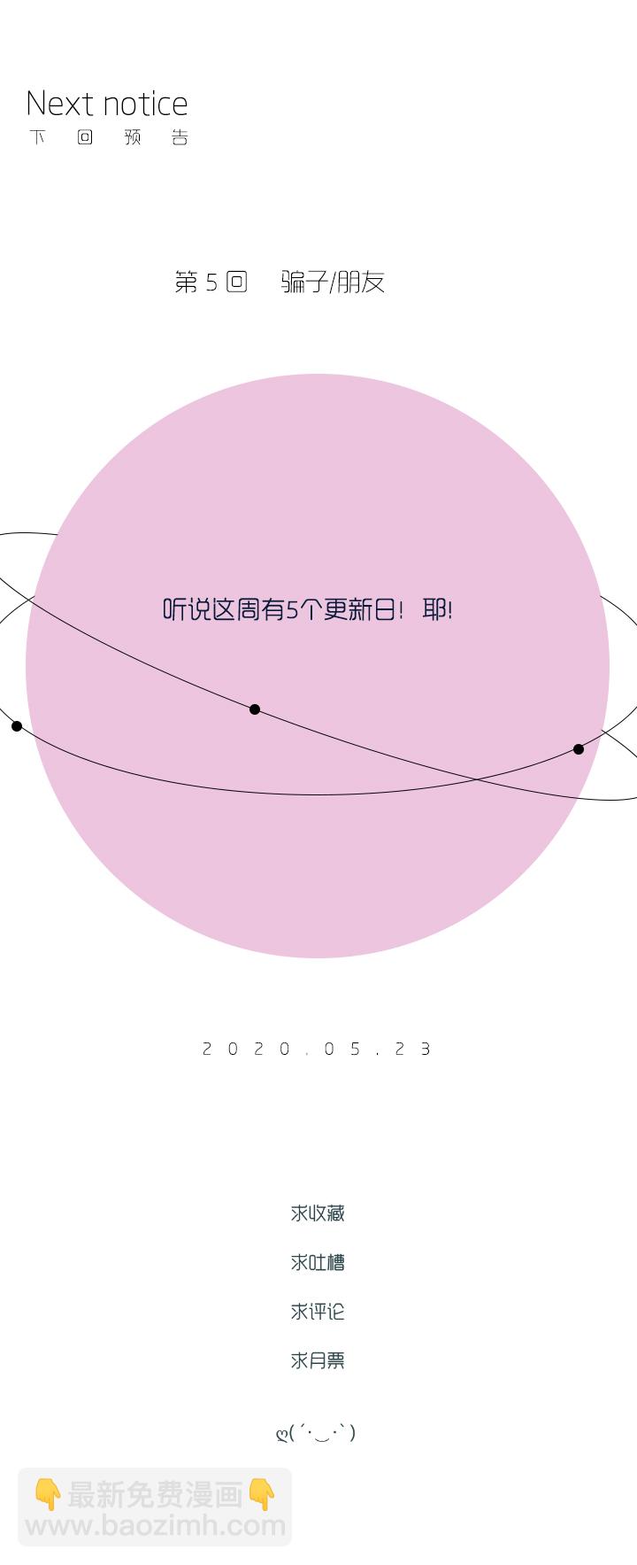 （2）-4 小安-第55话