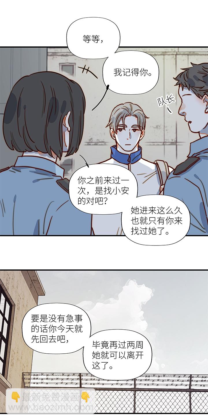 （2）-4 小安-第55话