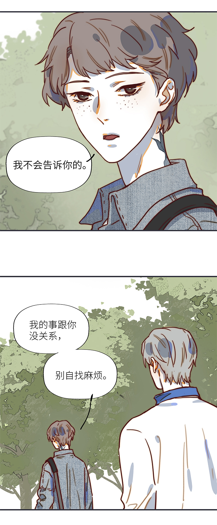 （2）-6 小安2-第57话