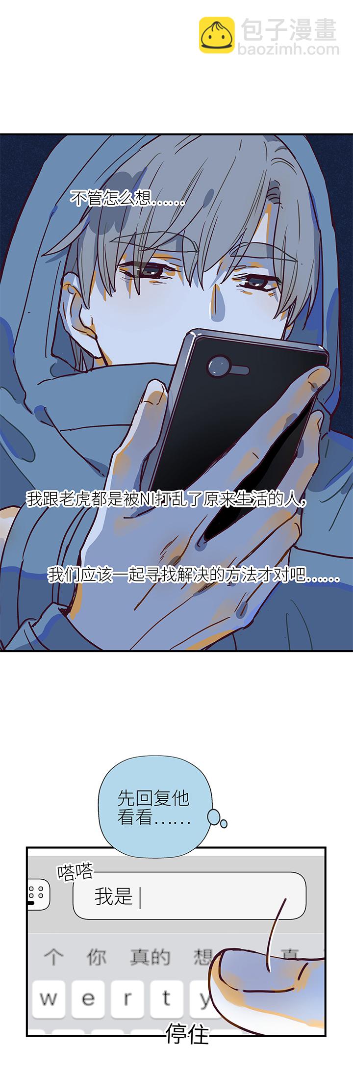 （2）-6 小安2-第57话