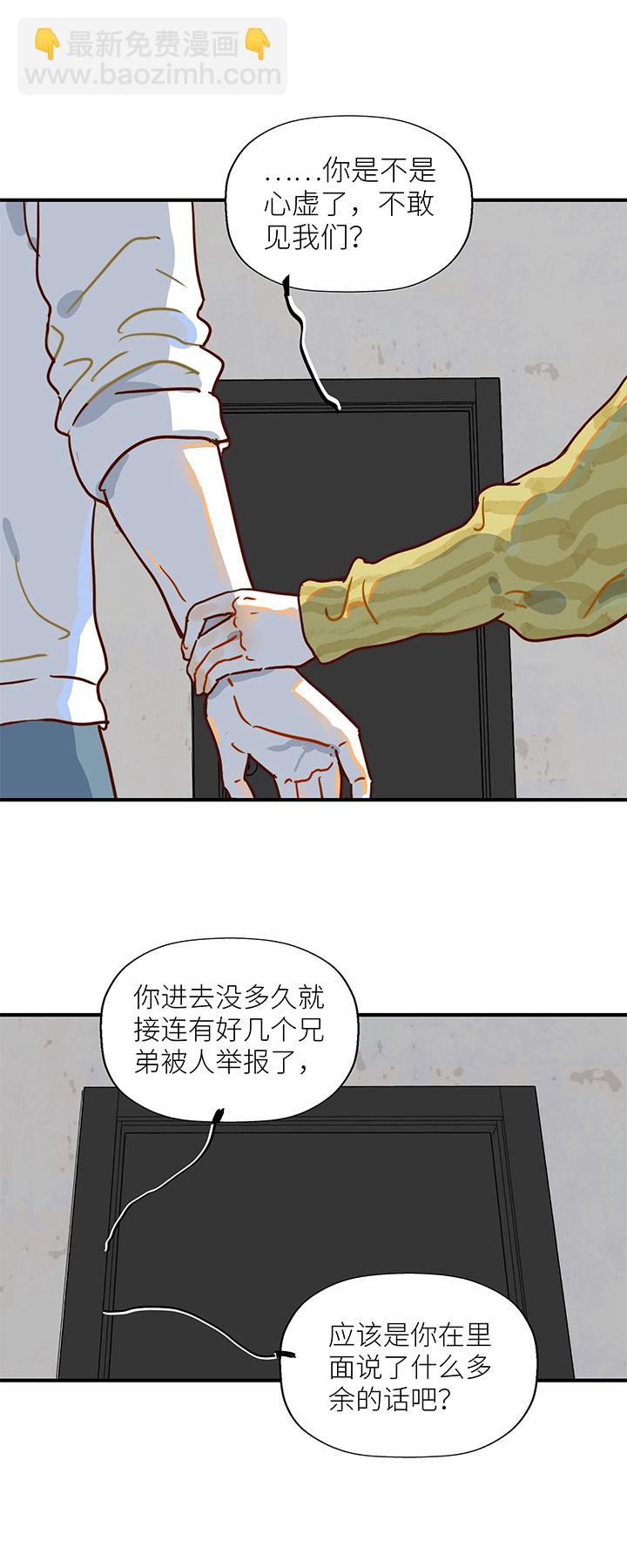 （2）-8 小安4-第59话