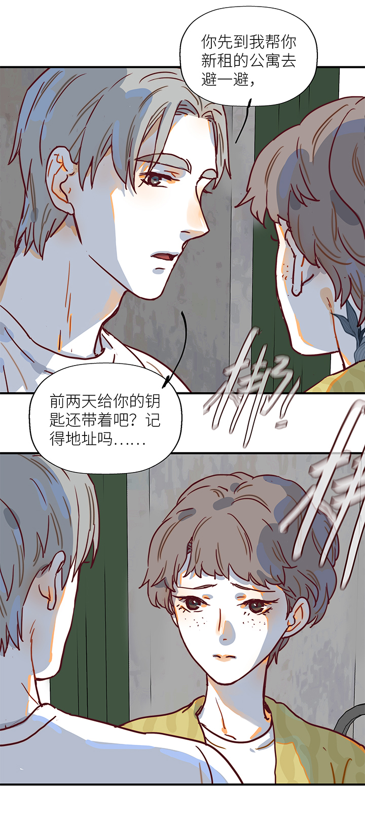 （2）-8 小安4-第59话