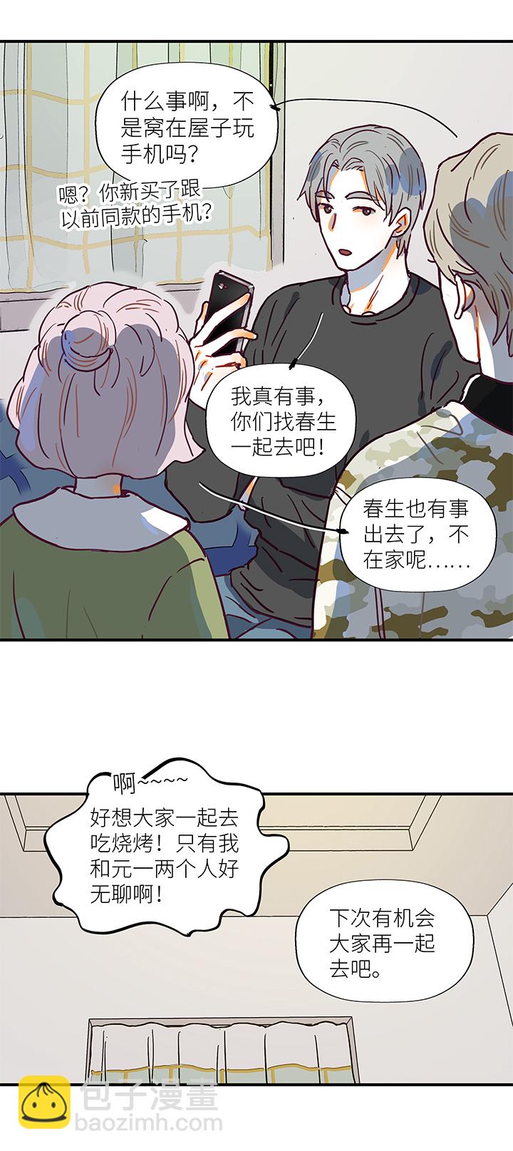 （2）-8 小安4-第59话