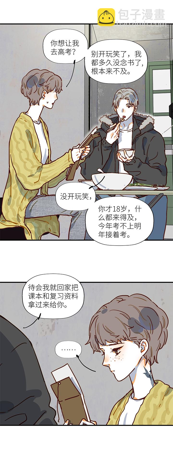 （2）-8 小安4-第59话