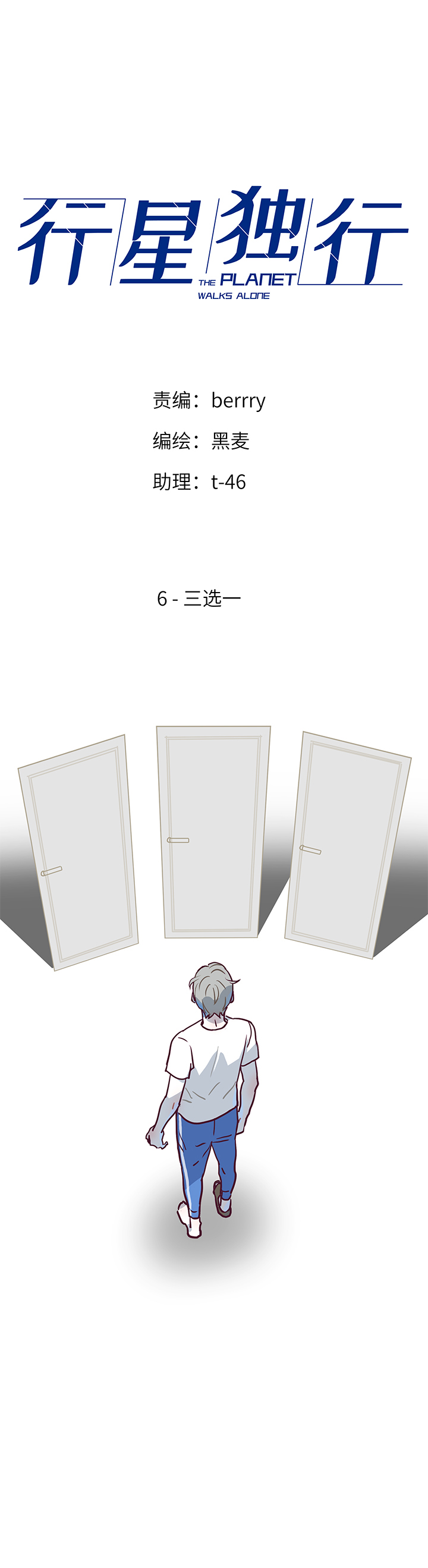 06 三选一-第7话