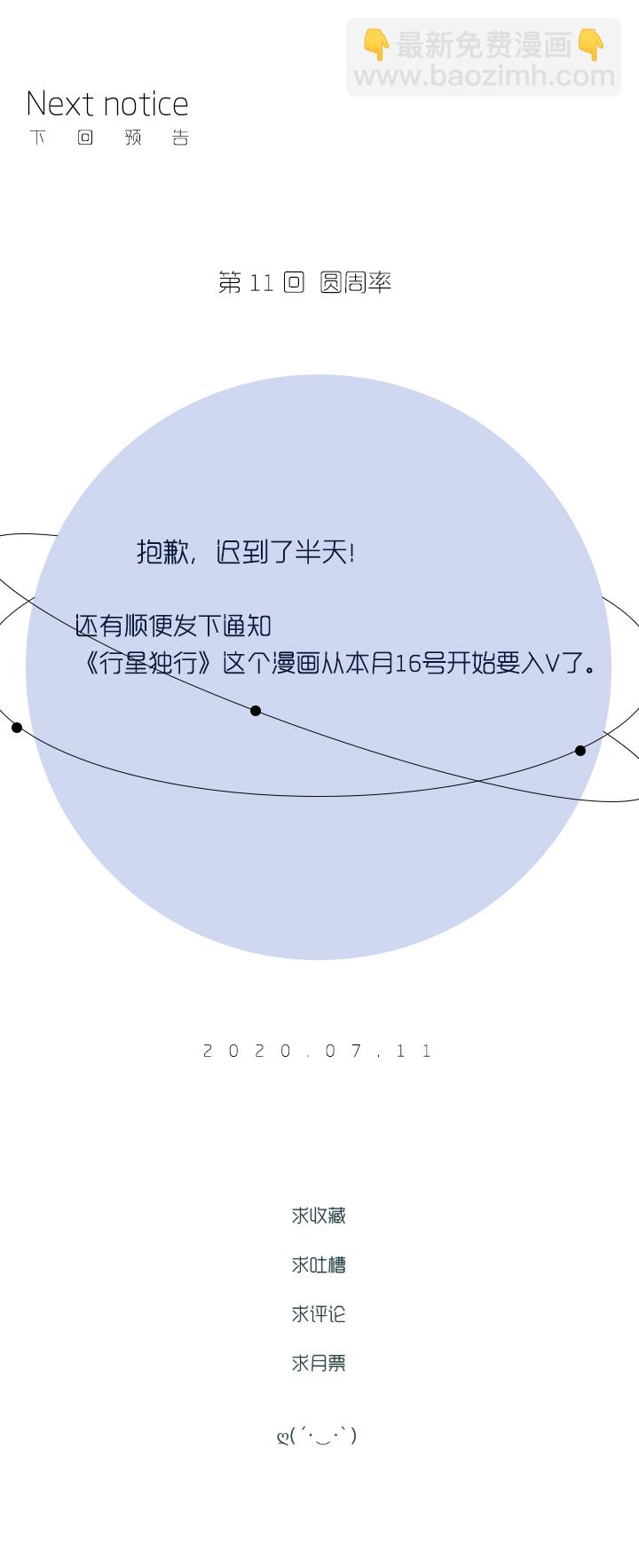 （2）-10 回复-第61话