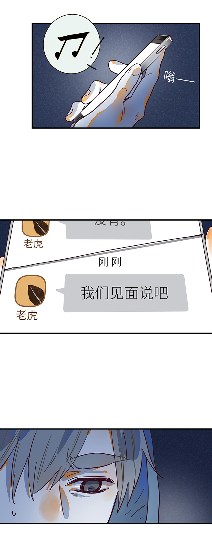 （2）-10 回复-第61话