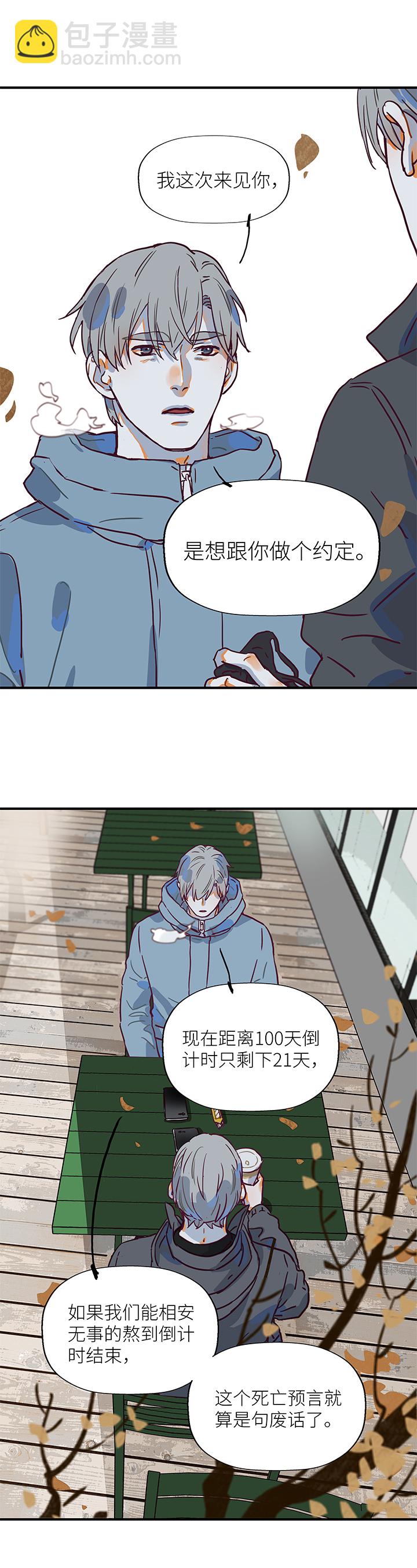 （2）-12 初见（下）-第63话