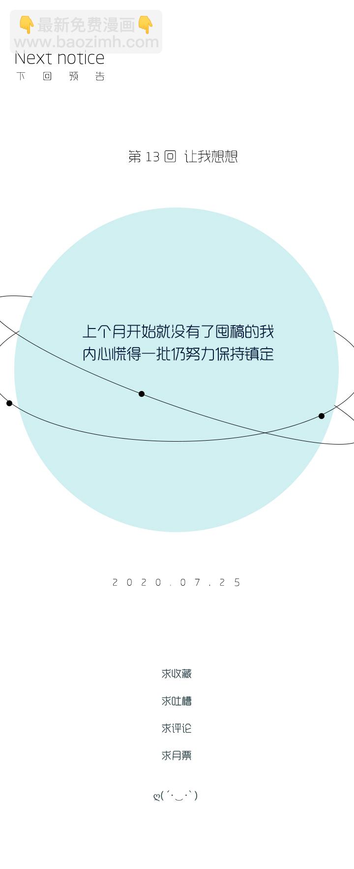 （2）-12 初见（下）-第63话
