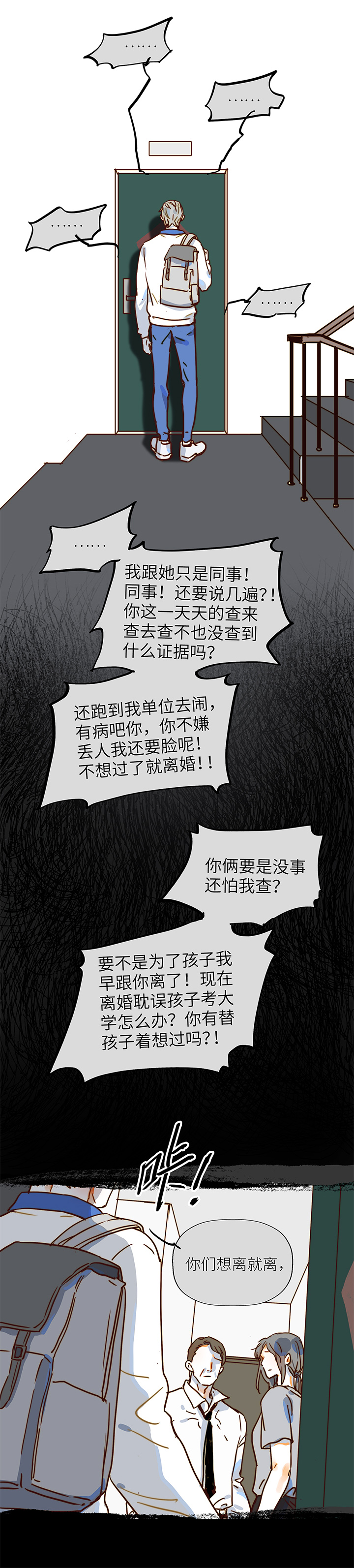 （2）-12 初见（下）-第63话