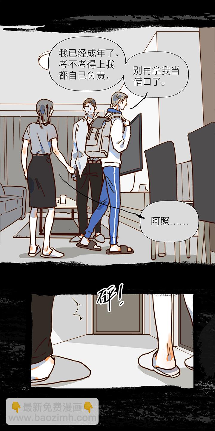 （2）-12 初见（下）-第63话