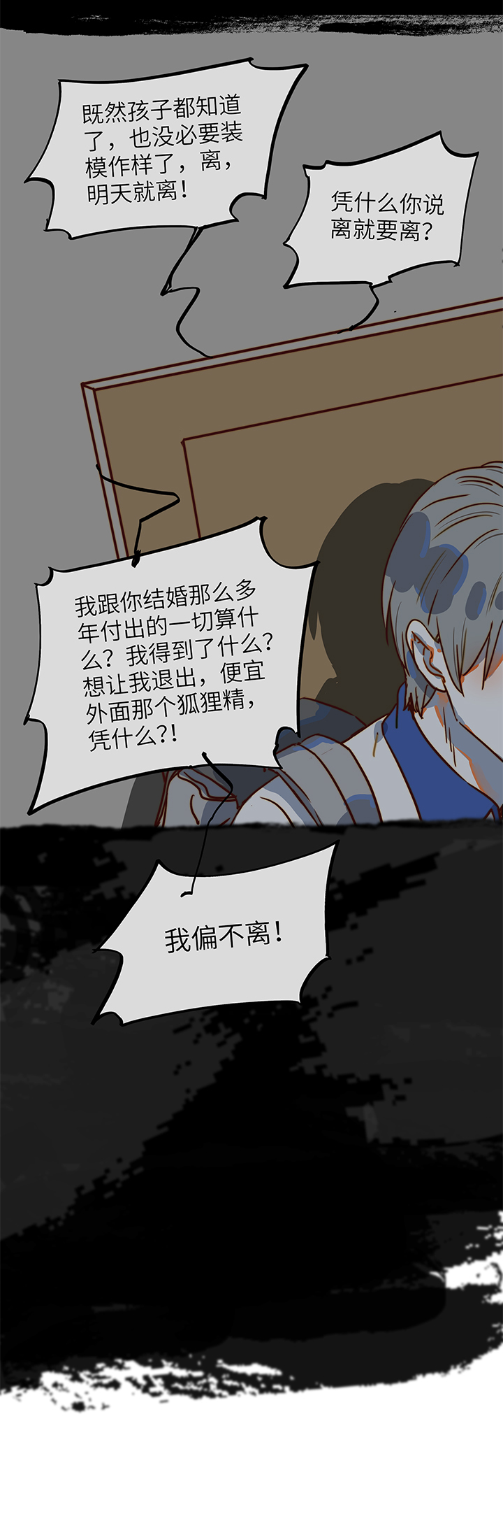 （2）-12 初见（下）-第63话