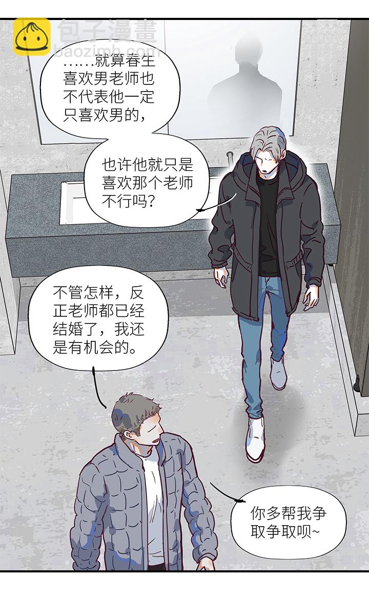 （2）-14 客人-第65话