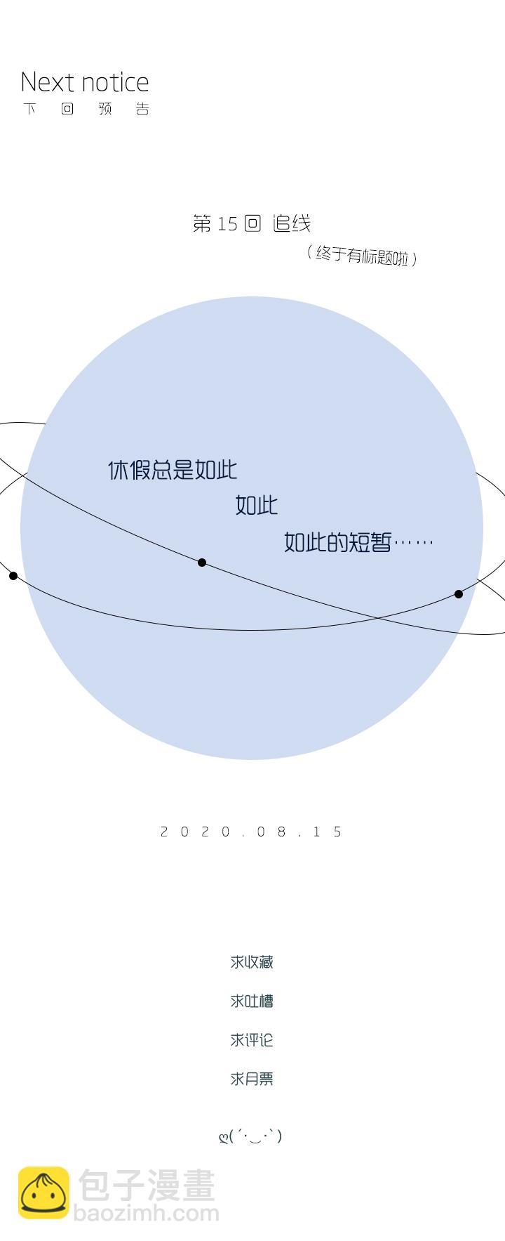 （2）-14 客人-第65话