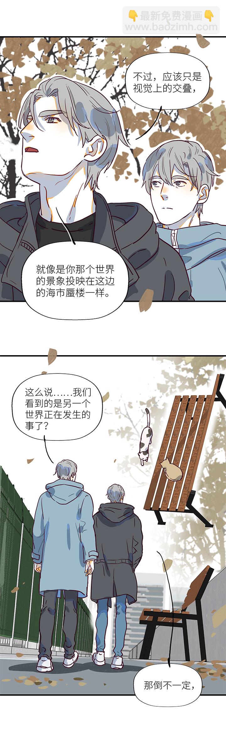 （2）-16 混乱-第67话