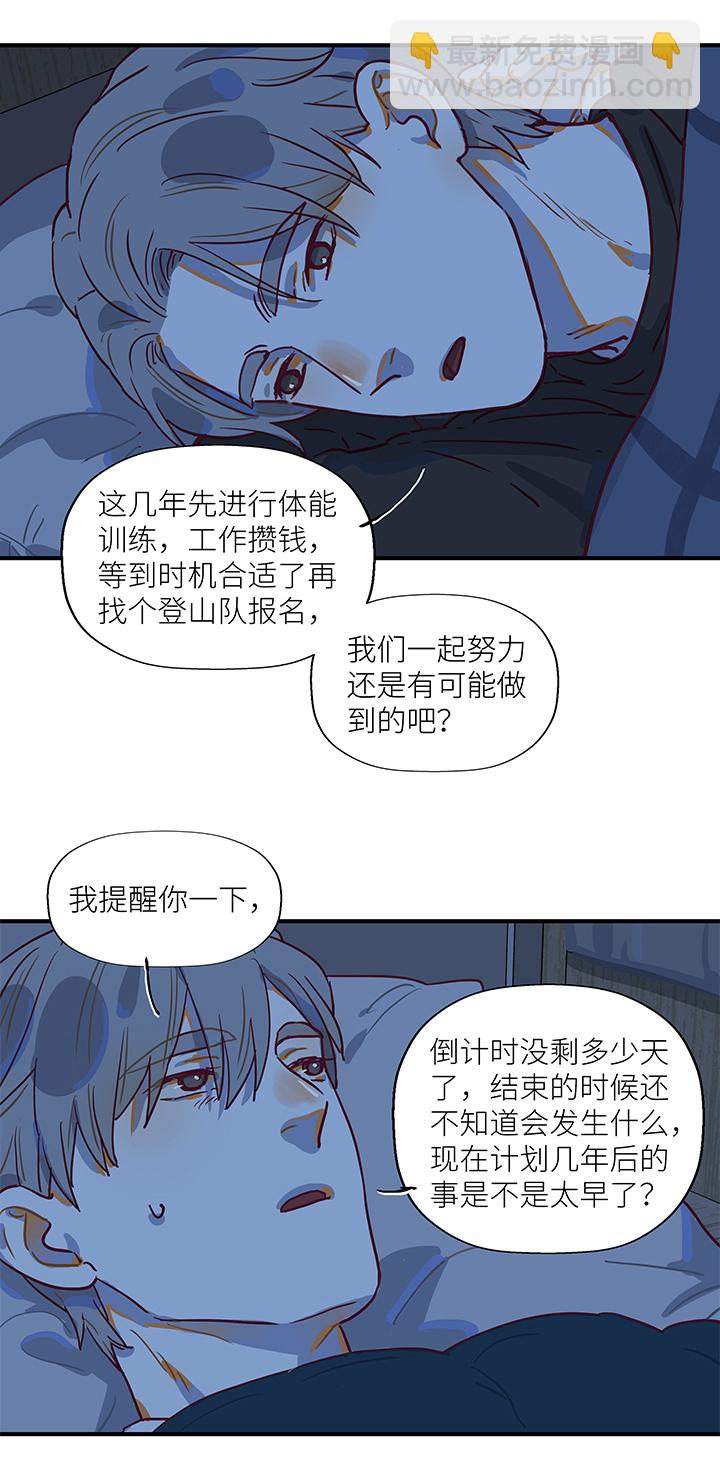 （2）-18 夜话-第69话