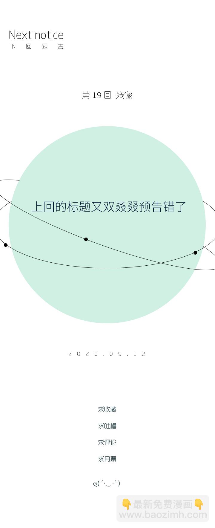 （2）-18 夜话-第69话