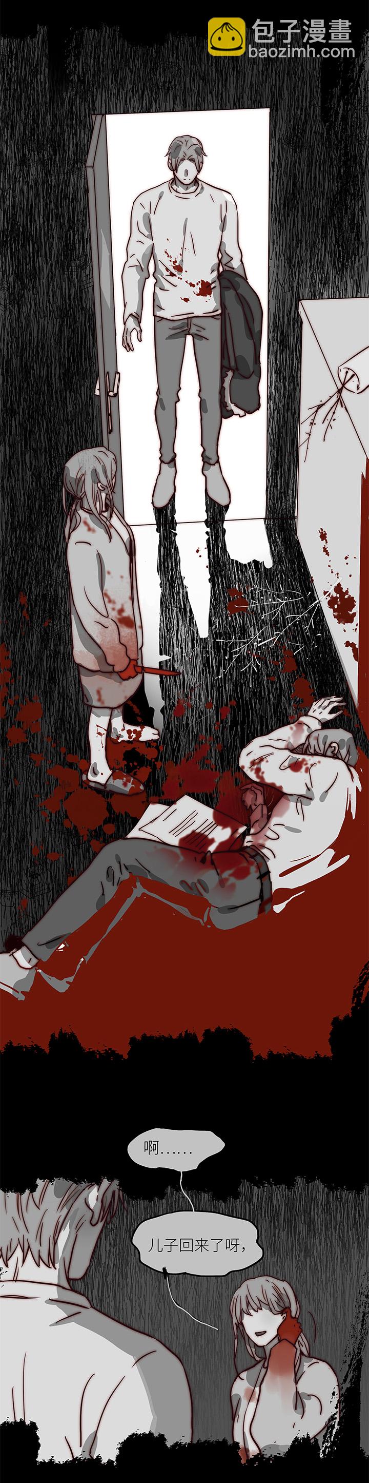 （2）-20 破裂（上）-第71话