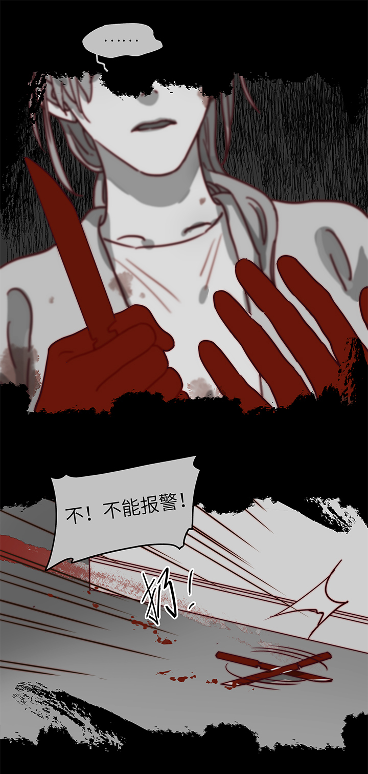 （2）-20 破裂（上）-第71话