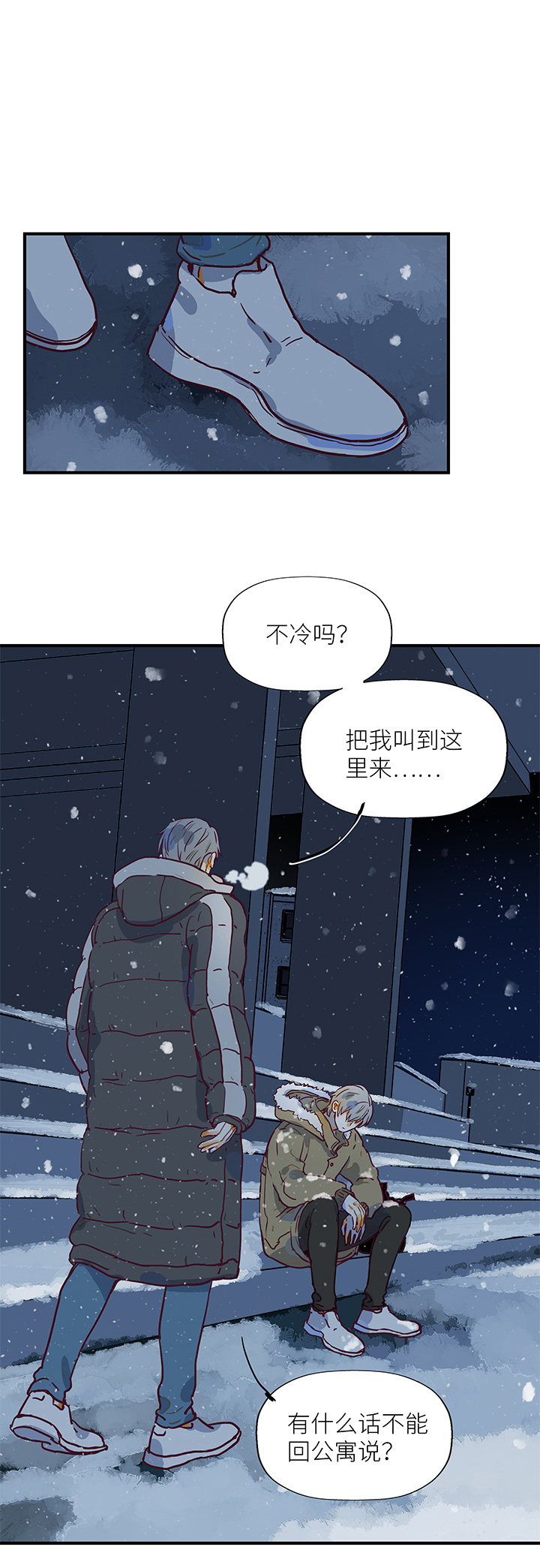 （2）-20 破裂（上）-第71话