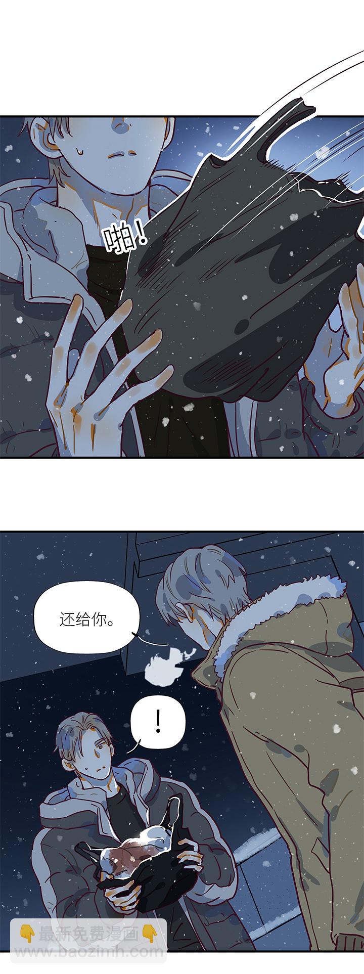 （2）-20 破裂（上）-第71话