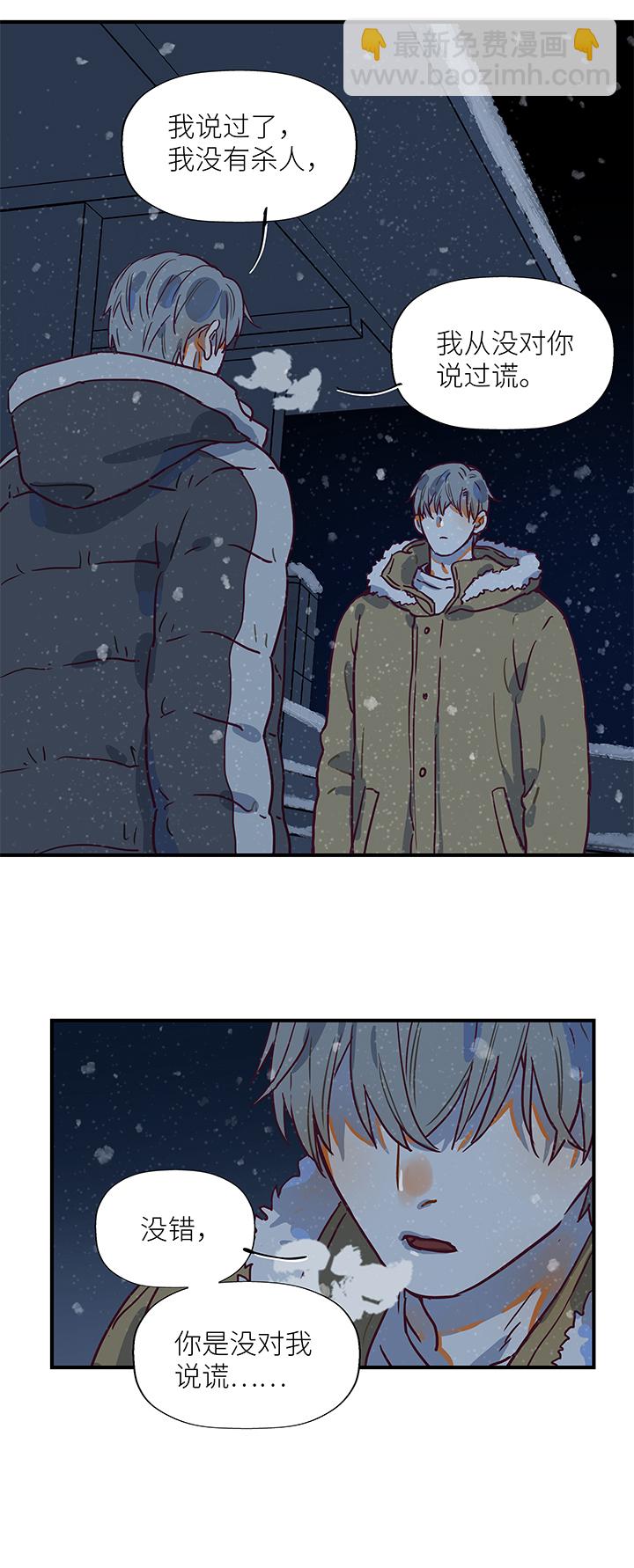 （2）-20 破裂（上）-第71话