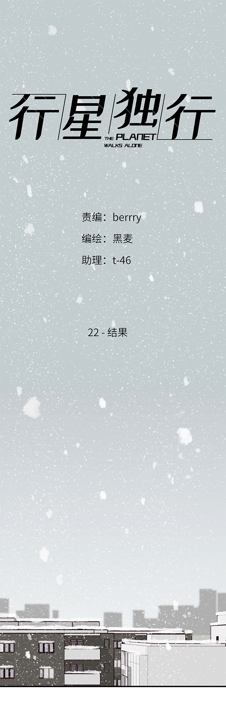 （2）-22 结果-第73话