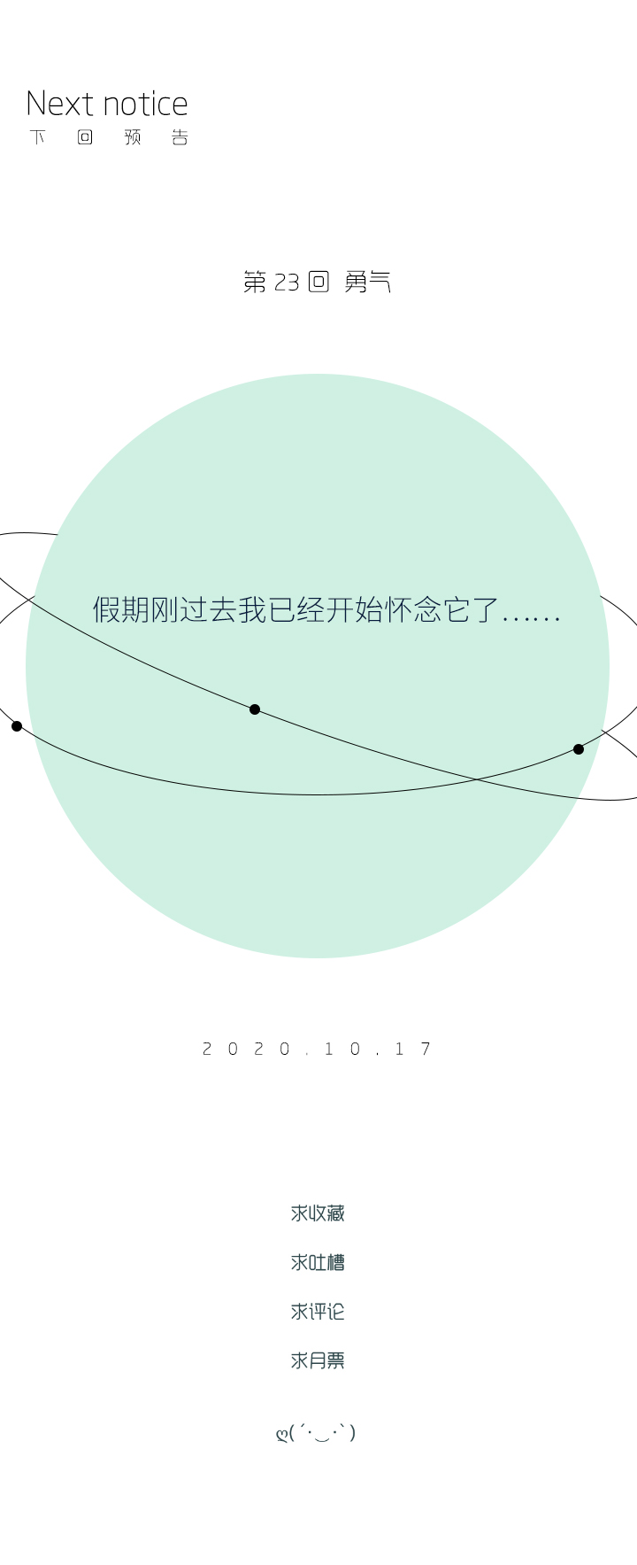（2）-22 结果-第73话