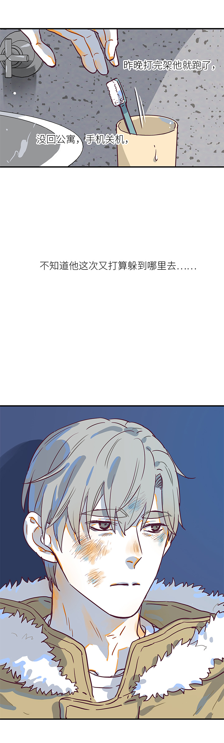 （2）-22 结果-第73话