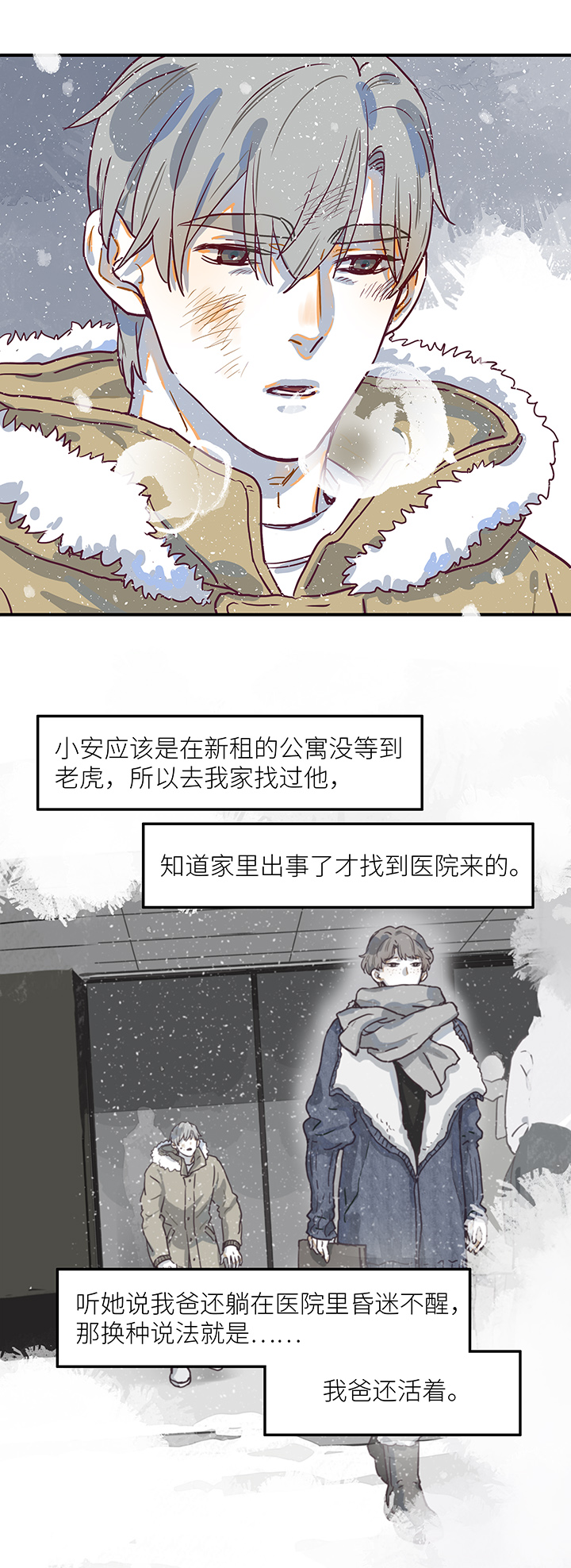 （2）-24 好消息／坏消息-第75话