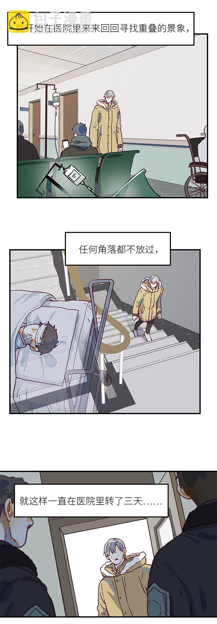 （2）-24 好消息／坏消息-第75话