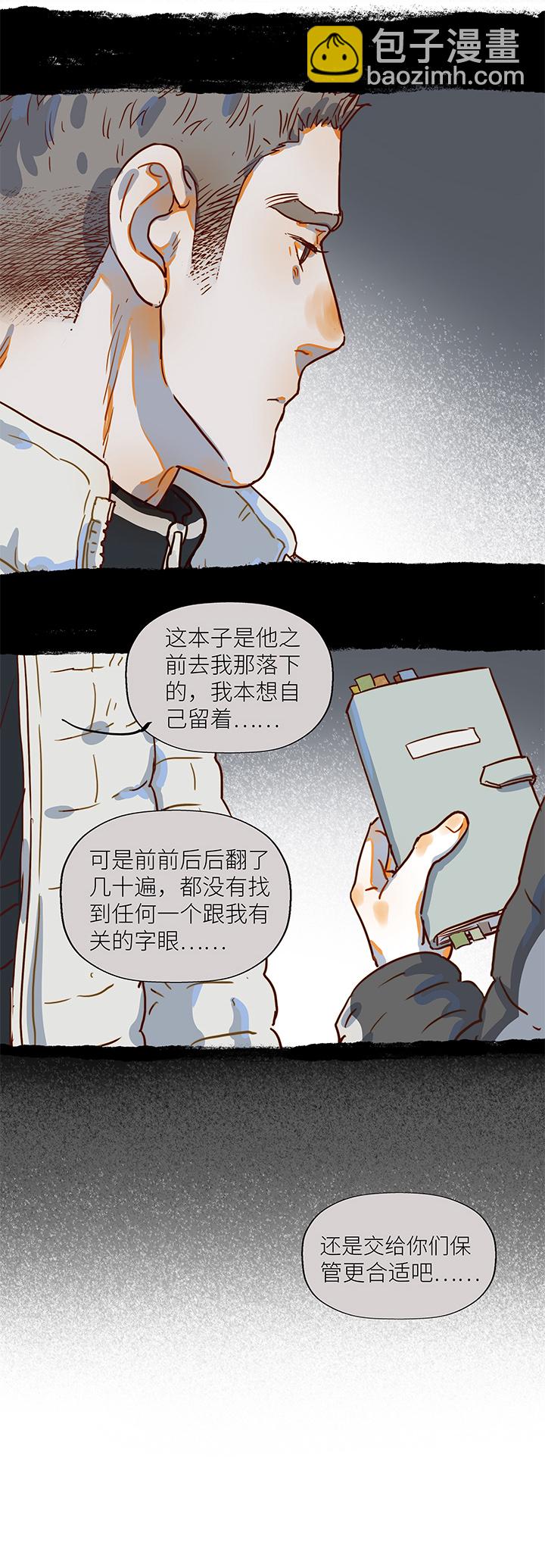 （2）-26 言和-第77话