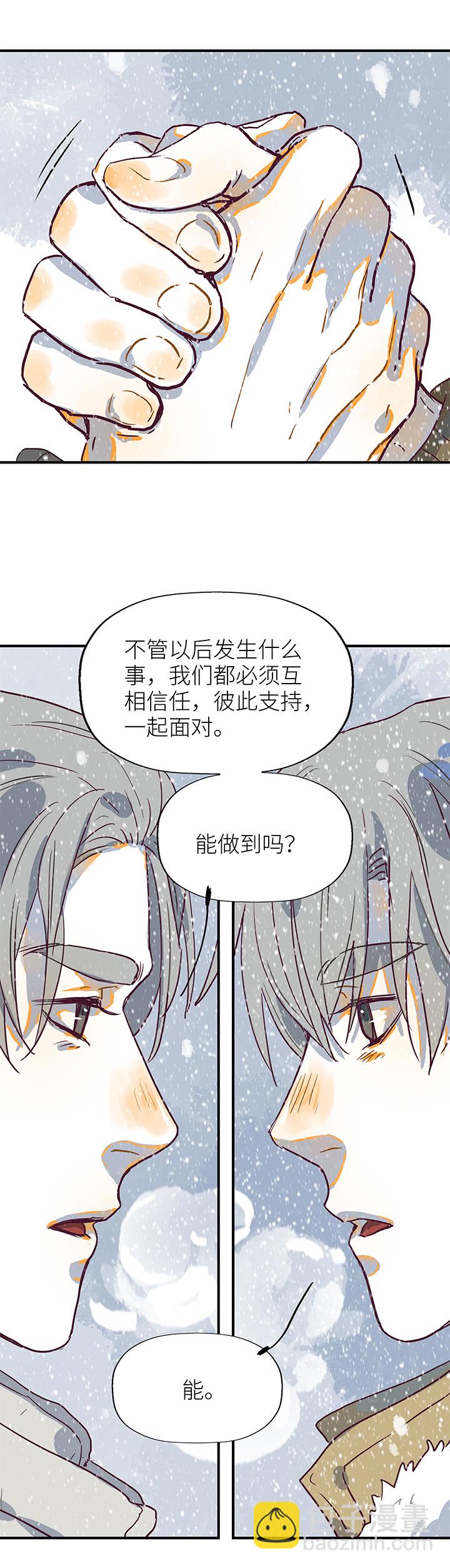 （2）-26 言和-第77话