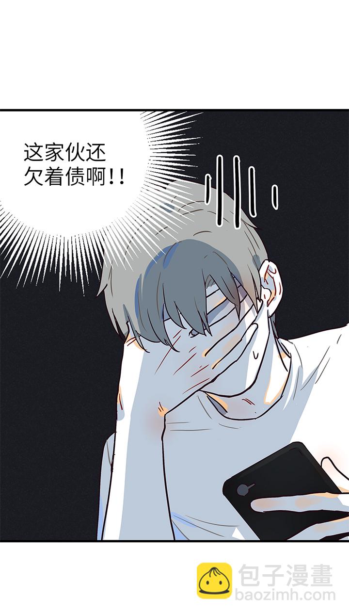 行星獨行 - 08 臉 - 4