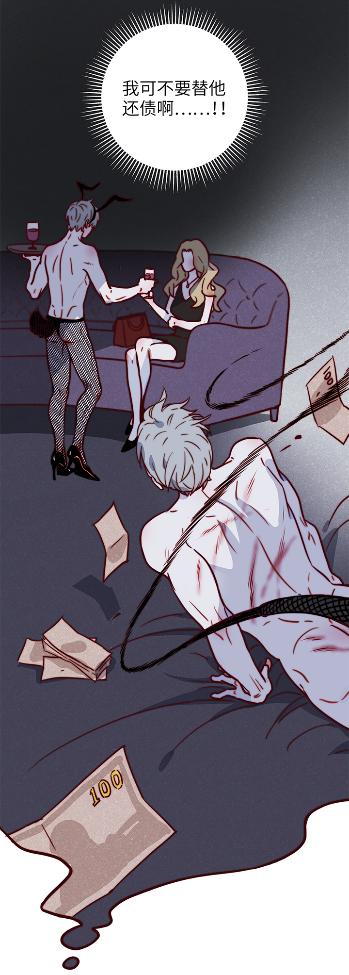 行星獨行 - 08 臉 - 1