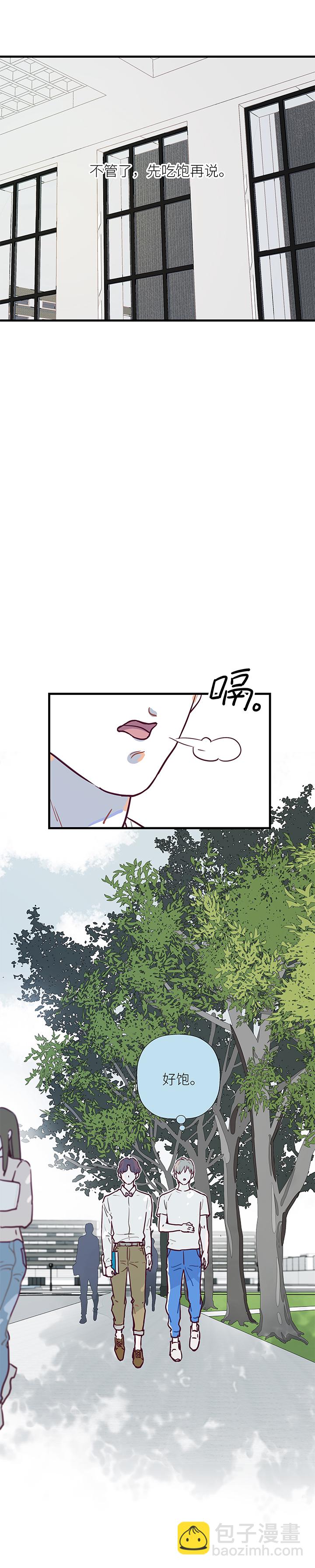 行星獨行 - 08 臉 - 4