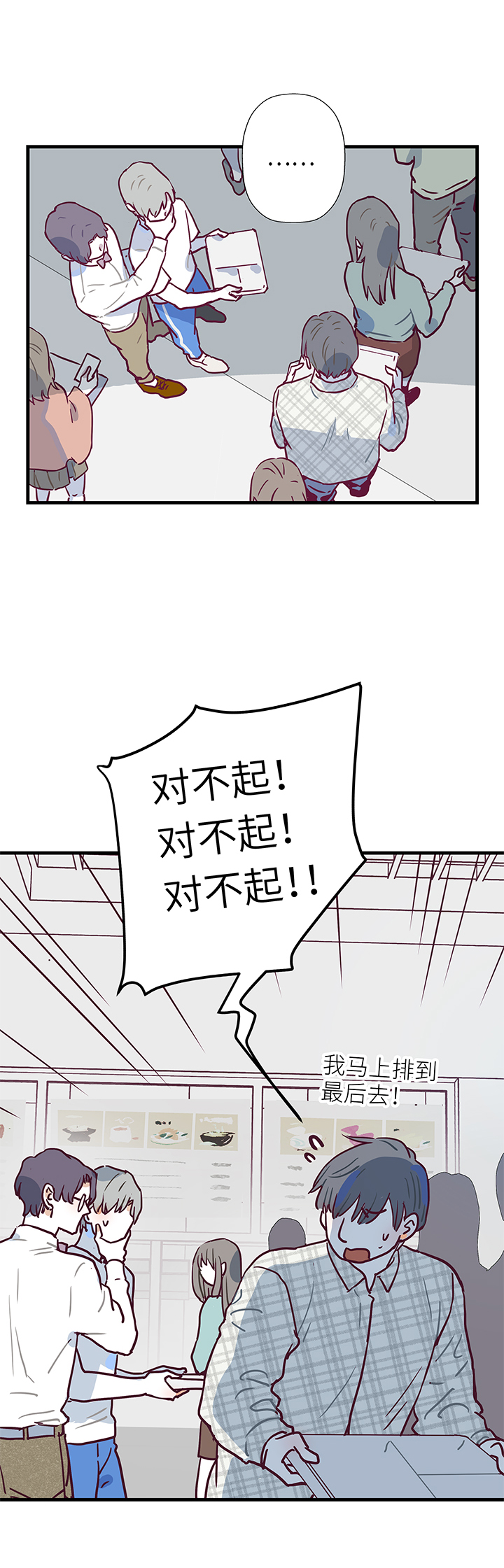 行星獨行 - 08 臉 - 2