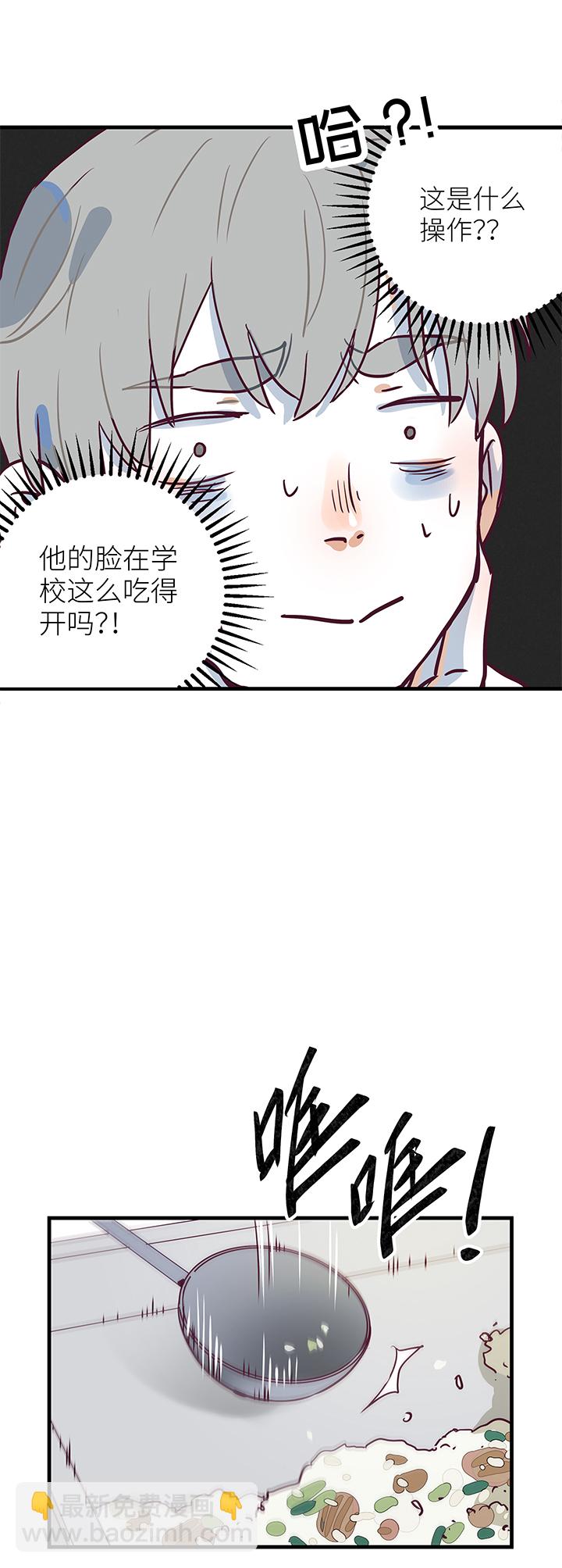 行星獨行 - 08 臉 - 3