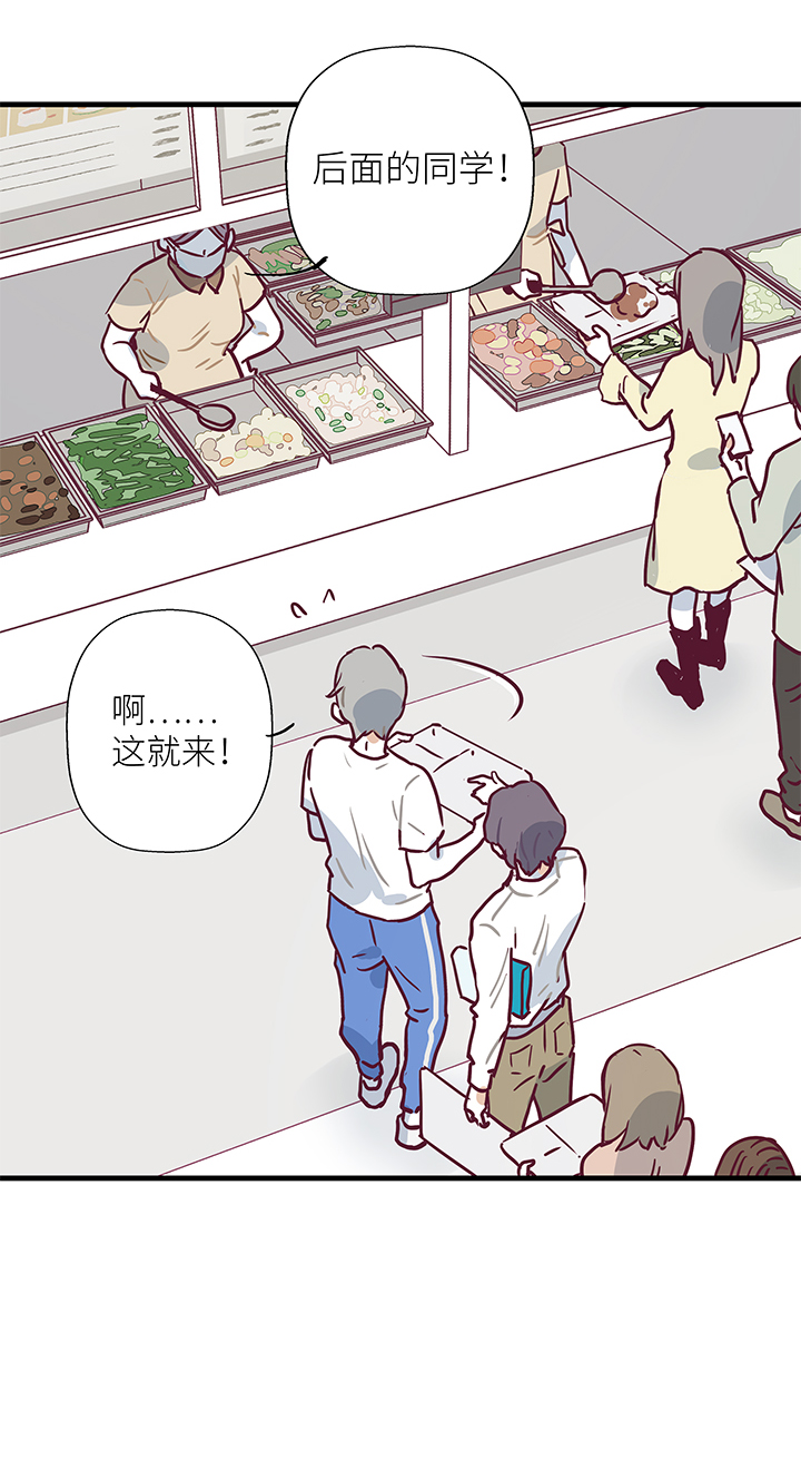 行星獨行 - 08 臉 - 4