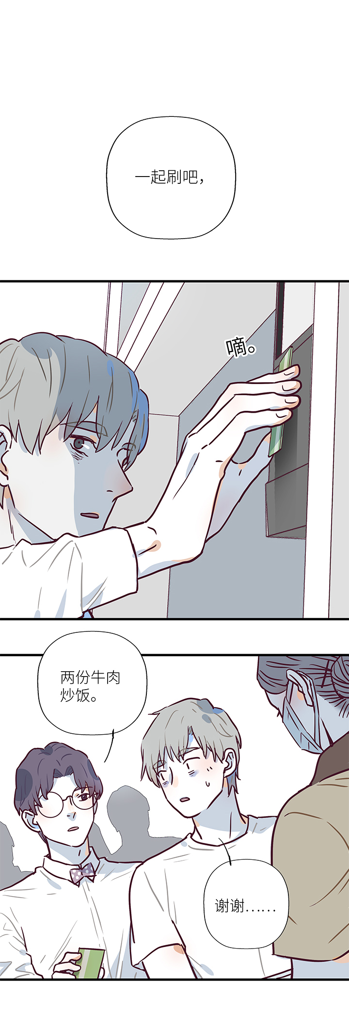 行星獨行 - 08 臉 - 2