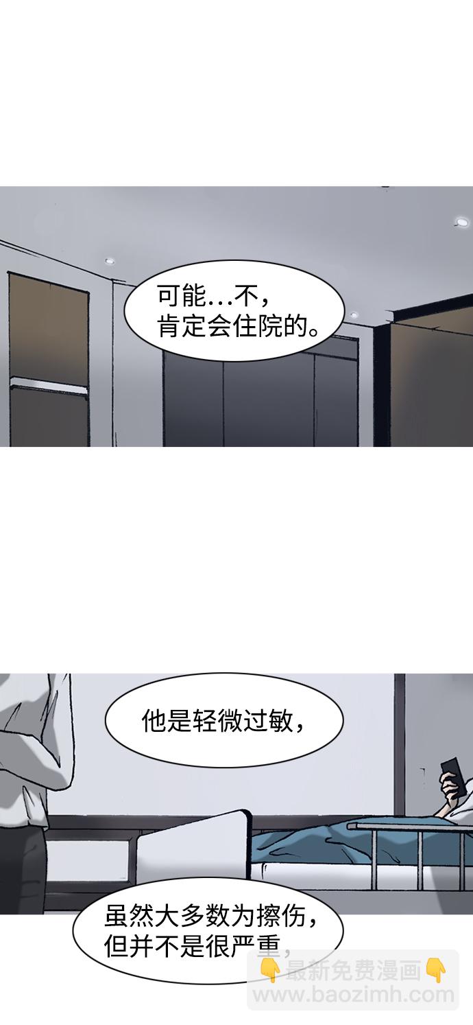 行星人類 - 第7話(1/2) - 8