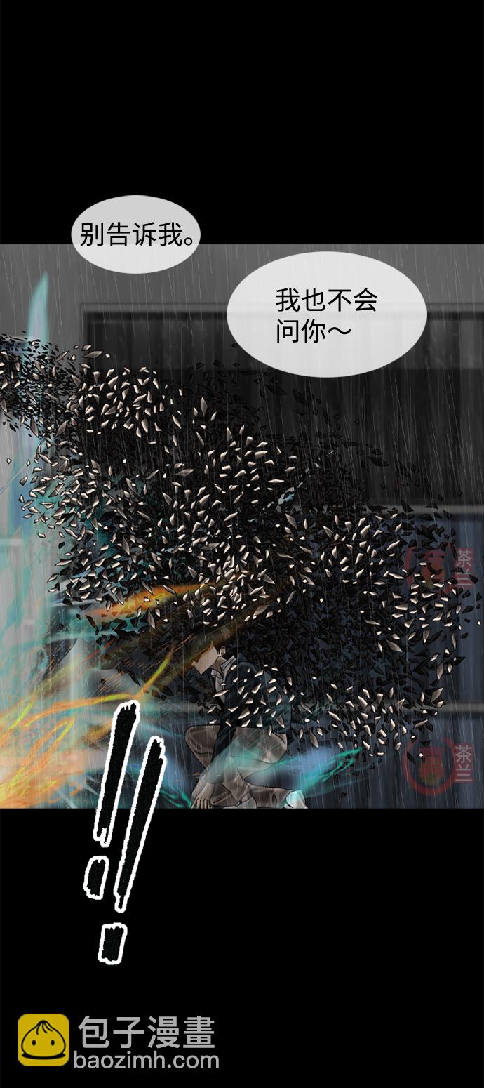 行星人類 - 第81話(1/2) - 5