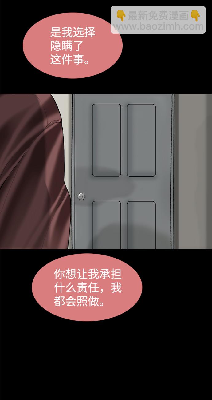 行星人類 - 第97話(1/2) - 5