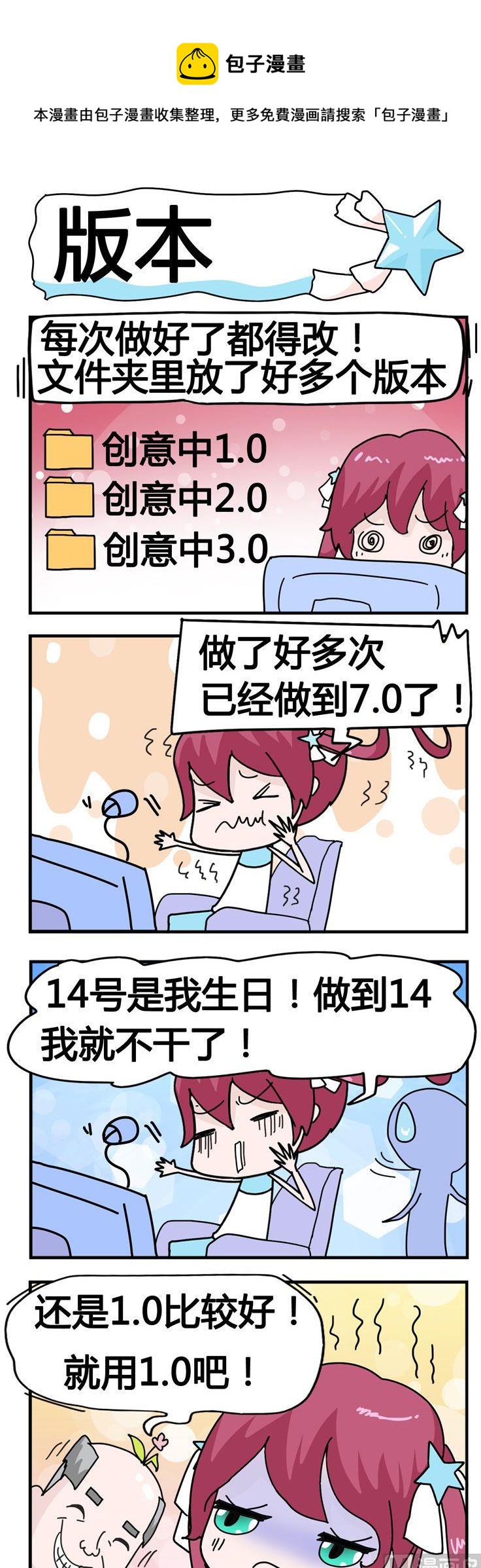 113.版本-第113话