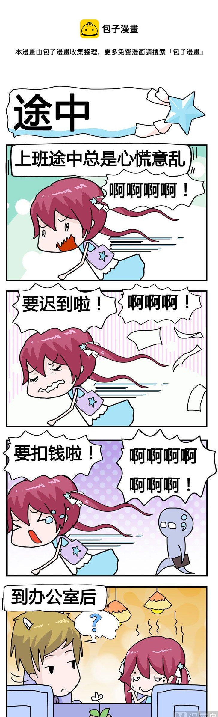 117.途中-第117话