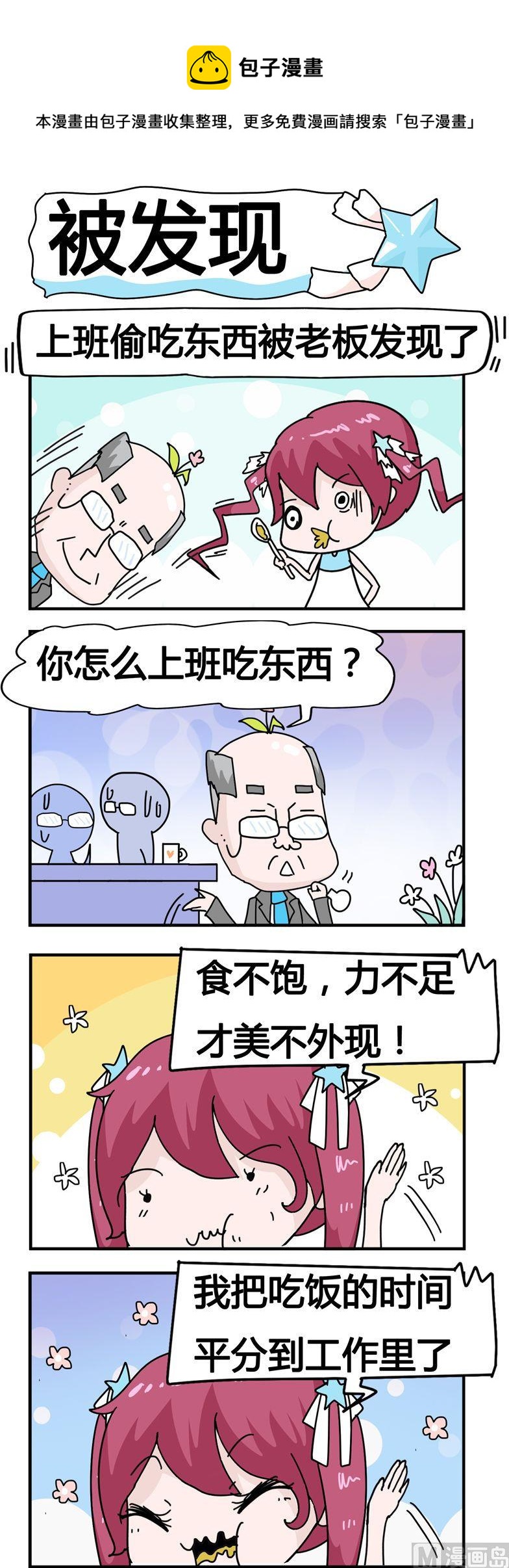 131.被发现-第131话