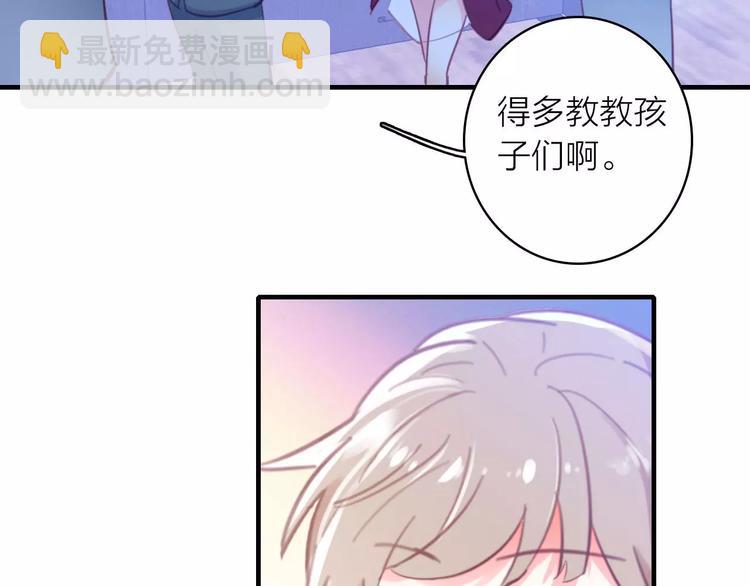 序章 明星老师驾到(1/2)-第1话