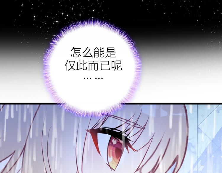 第10话 他口中的厉星白(1/2)-第11话