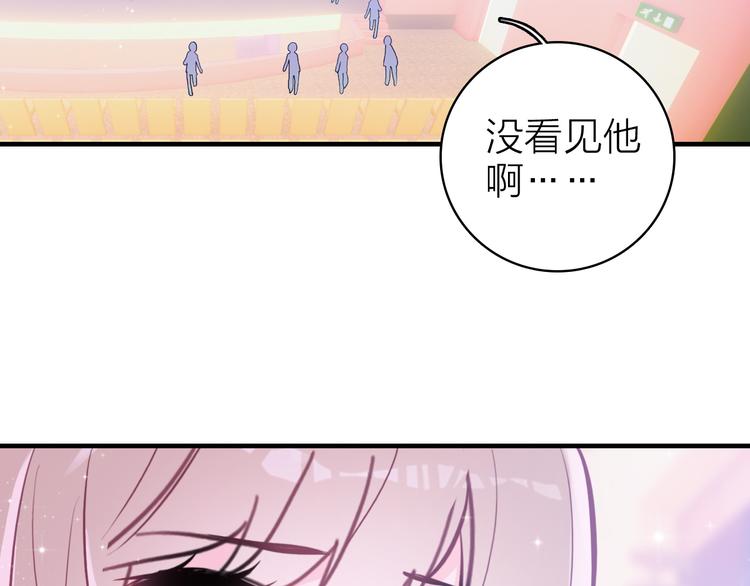 第10话 他口中的厉星白(1/2)-第11话