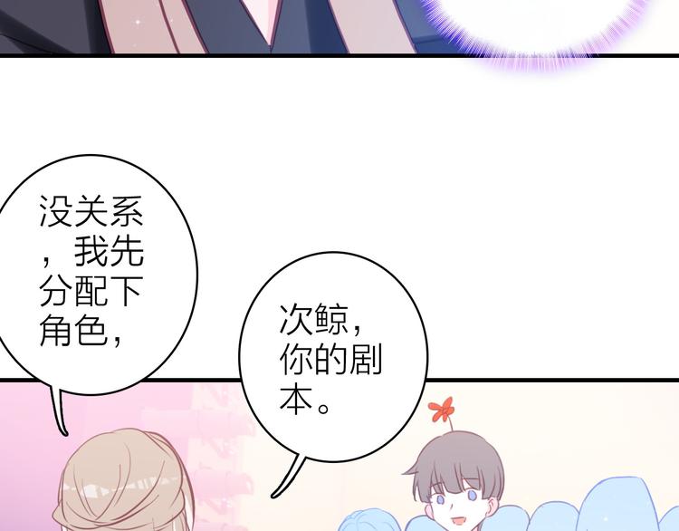 第10话 他口中的厉星白(1/2)-第11话